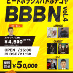 BBBN4フライヤー